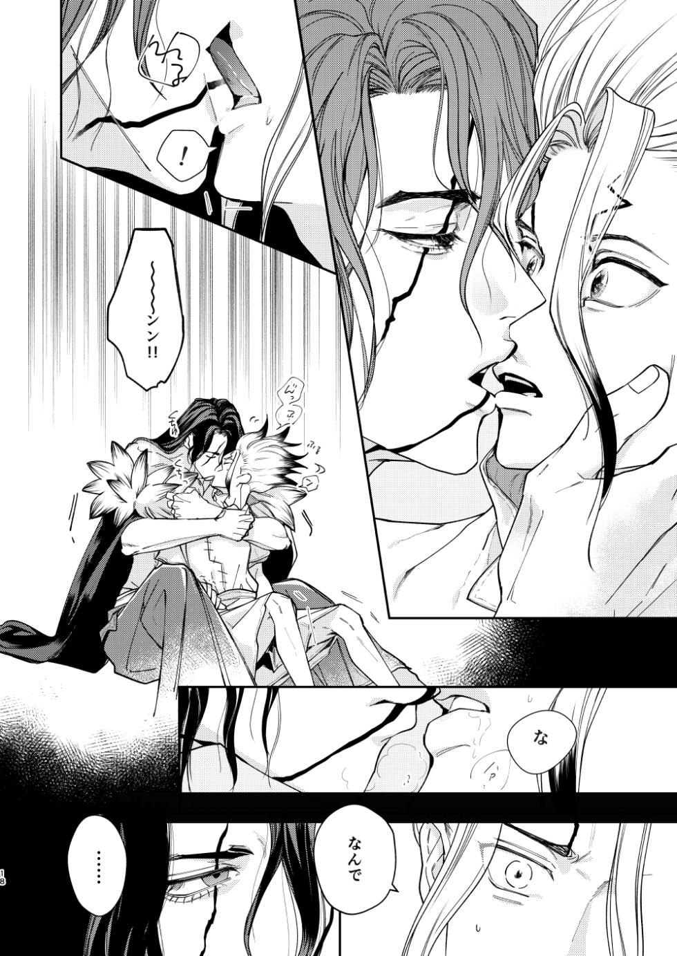 [Yasashii Seinikuten (Sonono)] es (Dr. STONE) [Digital] - Page 18