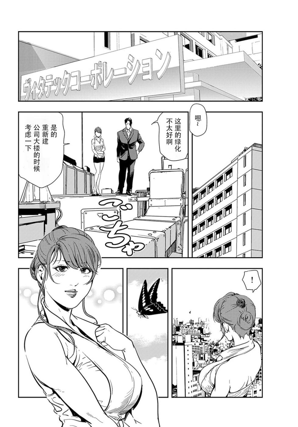 [岬ゆきひろ] 肉秘書・友紀子 Vol.19 [Chinese][不可视汉化组] - Page 25