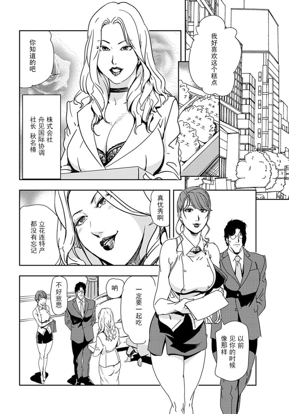 [岬ゆきひろ] 肉秘書・友紀子 Vol.19 [Chinese][不可视汉化组] - Page 27