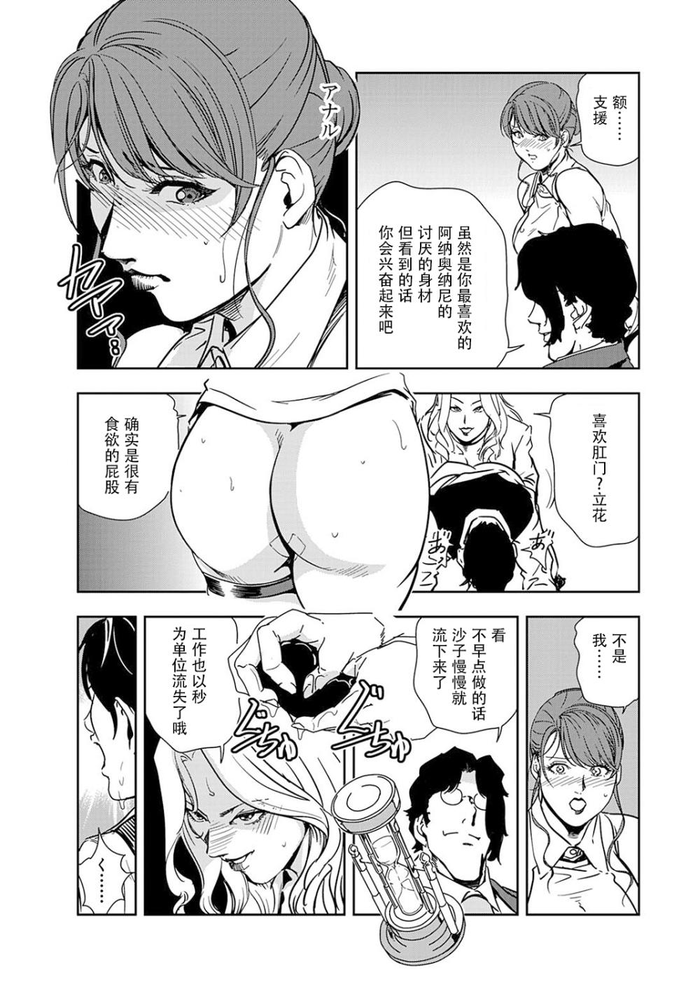 [岬ゆきひろ] 肉秘書・友紀子 Vol.19 [Chinese][不可视汉化组] - Page 38