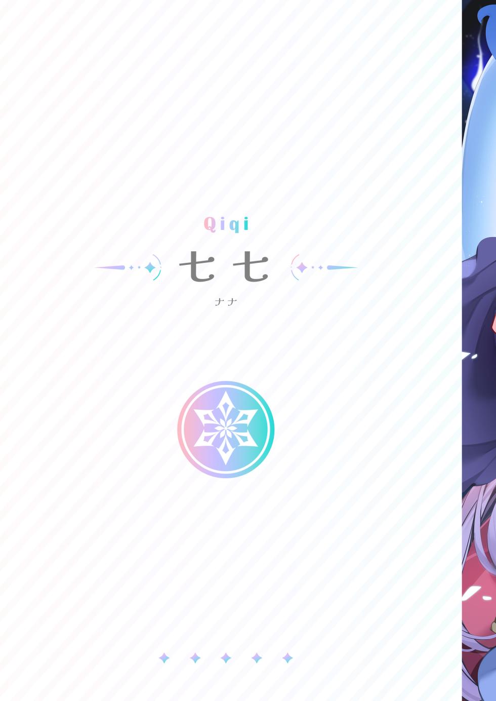 [Mizu no Iro (WaterRing)] Genshin - Growth Journey (Genshin Impact) [Chinese] [Decensored] [Digital] - Page 13