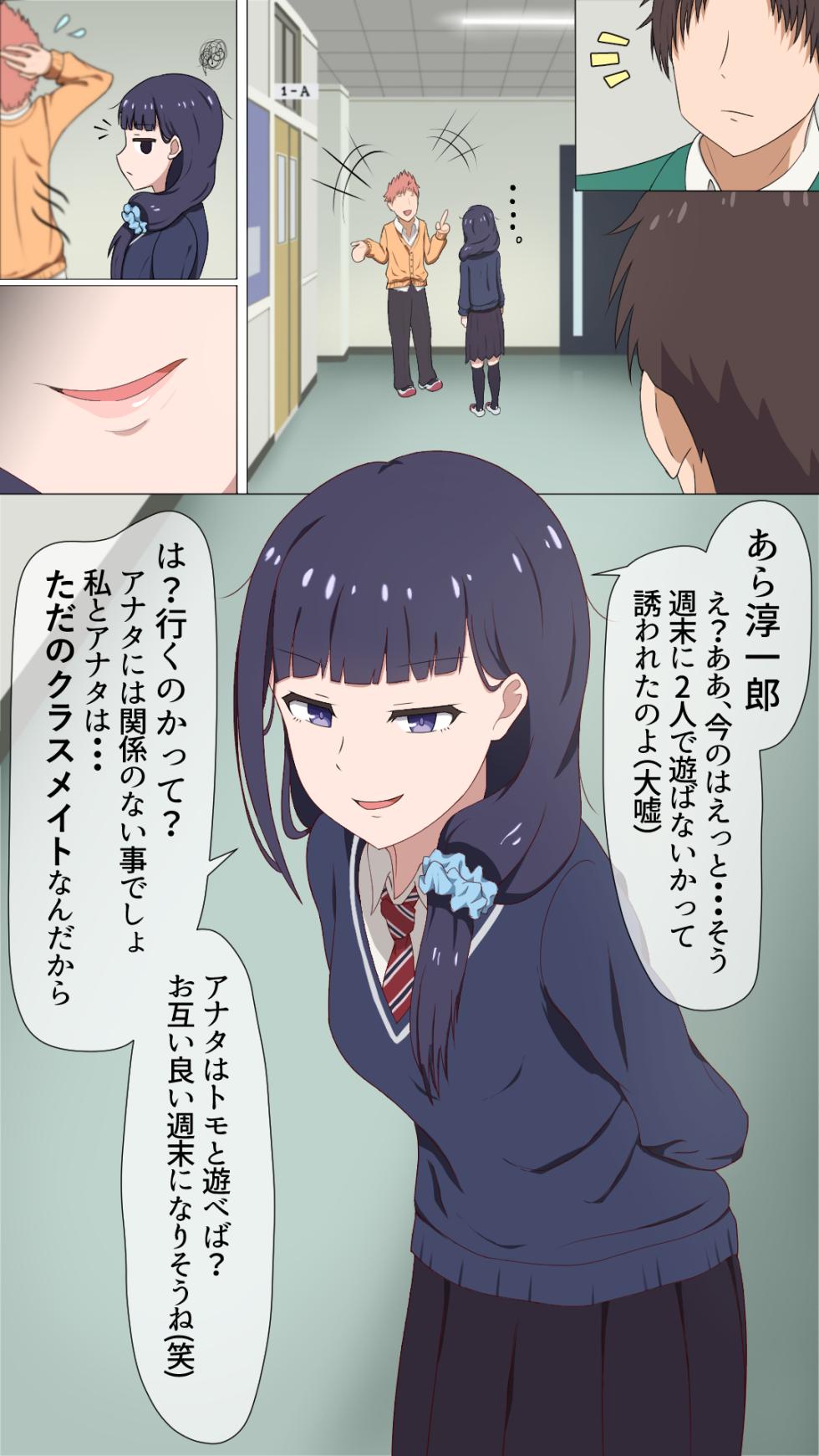 [arehoko] Misuzu-chan wakara se (Tomo-chan Is a Girl!) - Page 2