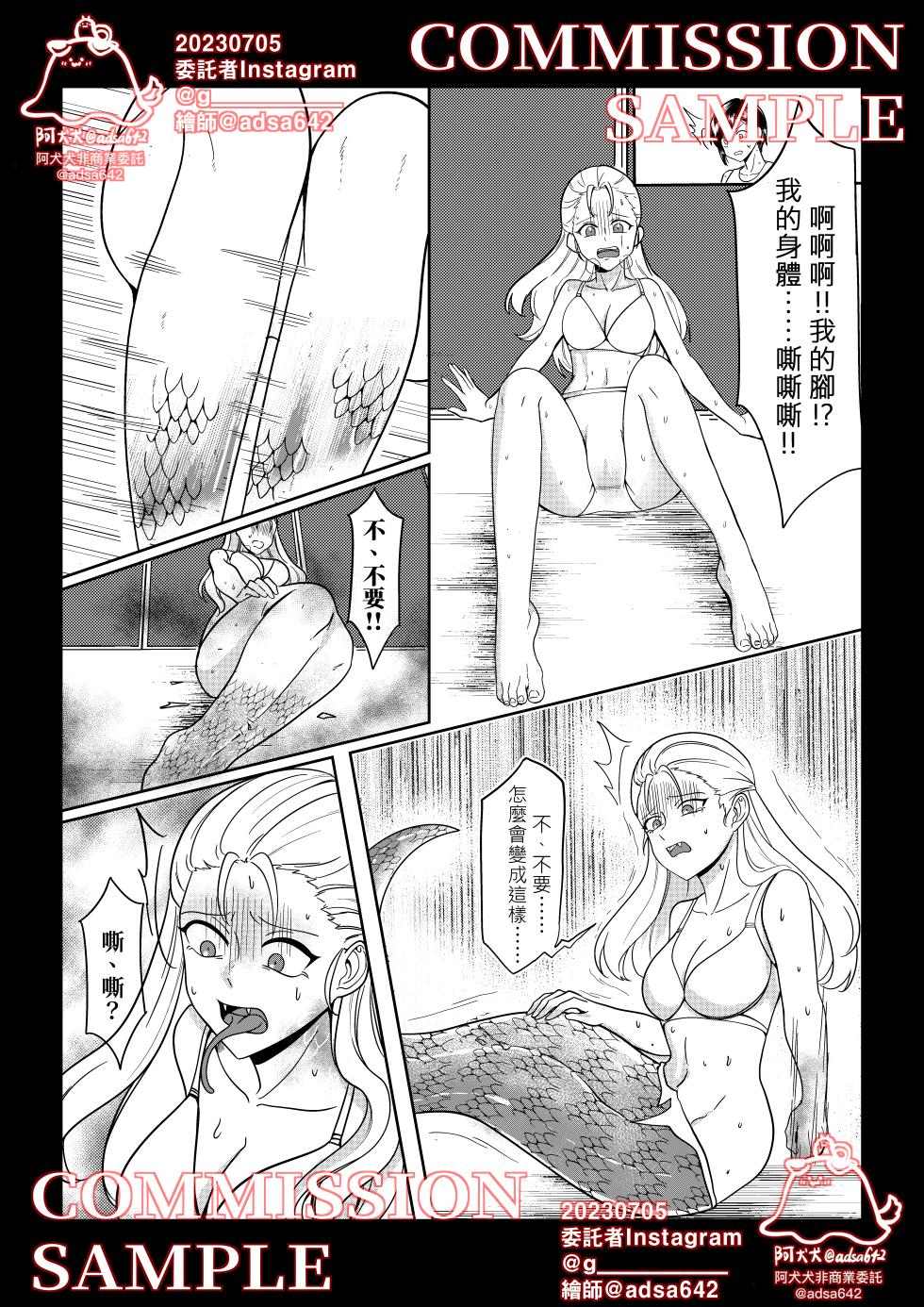 [adsa642] School of transfur ,獸化校園 (Ongoing) [中文] - Page 29