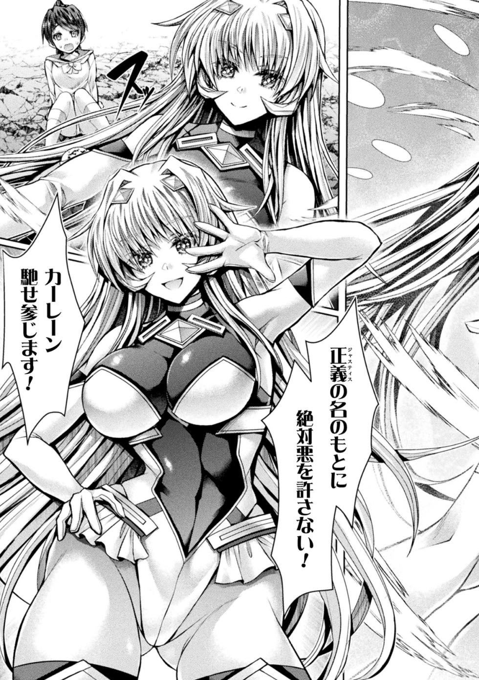 [Taiga Rei] Megami Karen VS Dosukebe Saimin Kousen - Page 4