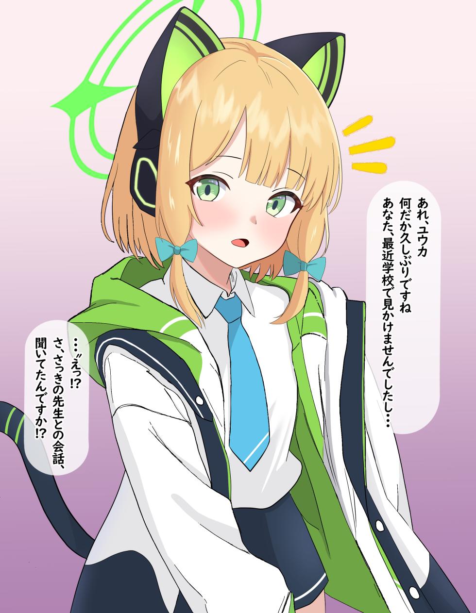 [Eru] Soushi Souai no Midori ga Damasarete Kokujin Sensei ni Netorareru (Blue Archive) - Page 10