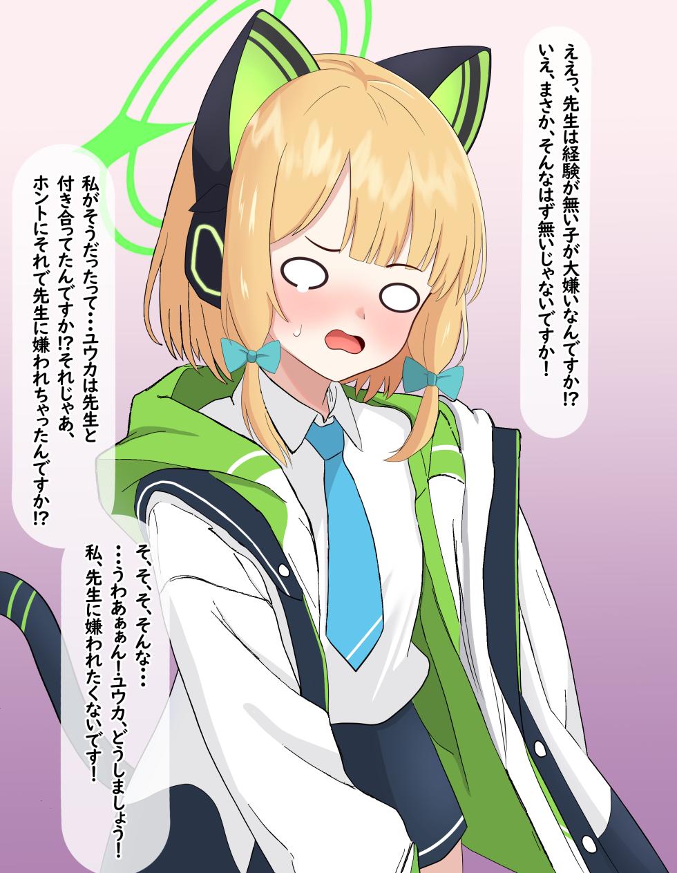 [Eru] Soushi Souai no Midori ga Damasarete Kokujin Sensei ni Netorareru (Blue Archive) - Page 12
