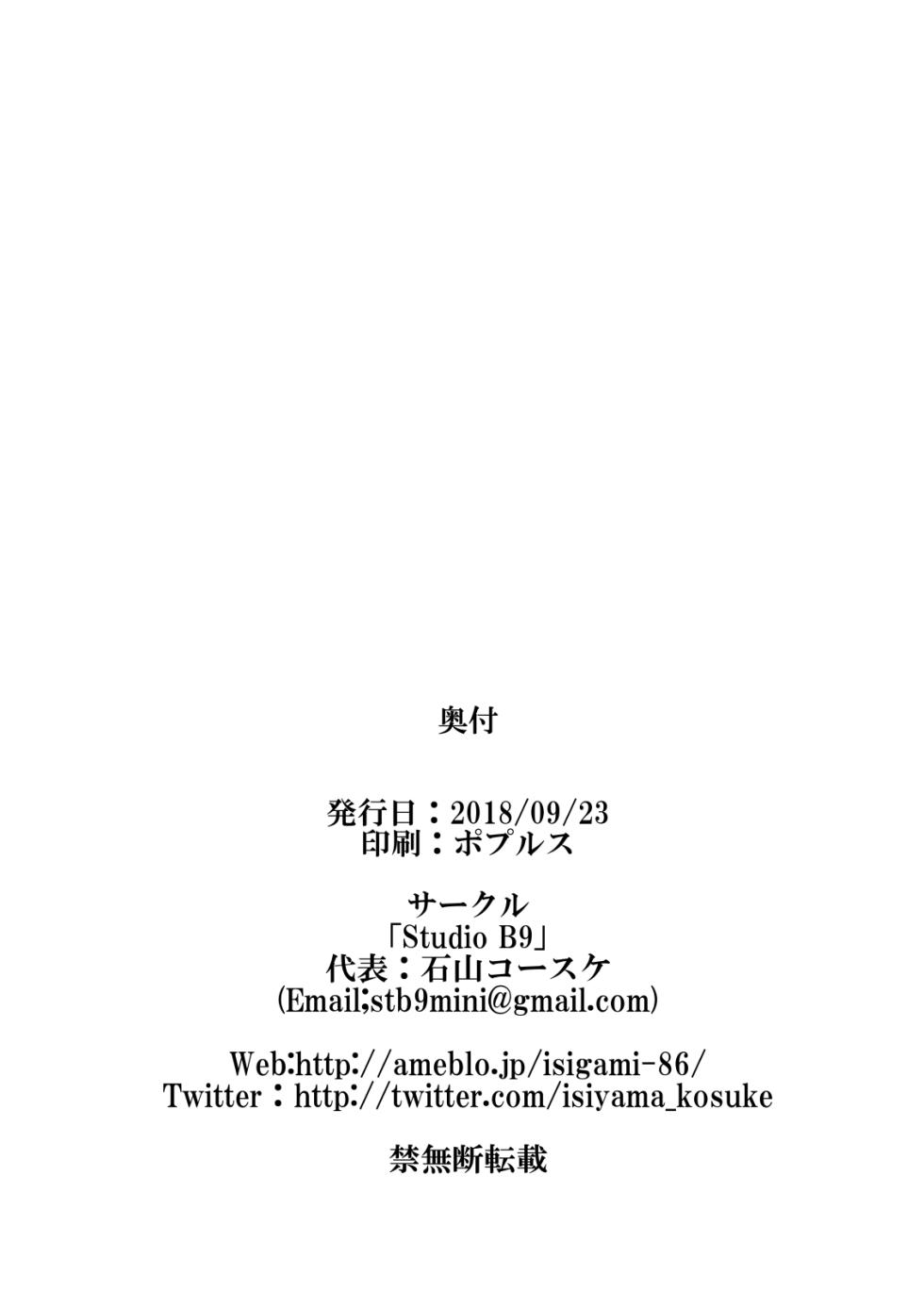 [Studio B9 (Isiyama Kosuke)] Kouhai-tachi ga Bakunyuu Senpai o Sakunyuu Choukyou Shitemita. (Senki Zesshou Symphogear) [English] [Digital] - Page 25