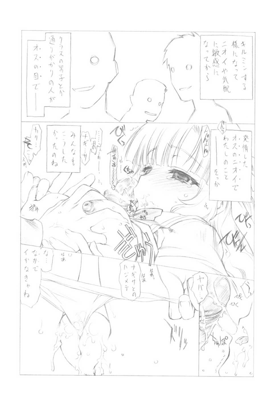 (C78) [UROBOROS, MünchenGraph (Utatane Hiroyuki, Kita Kaduki, Mach II)] Kirubara Henzin! Gyakushinka Kazoku (Anyamaru Tantei Kiruminzuu) - Page 10