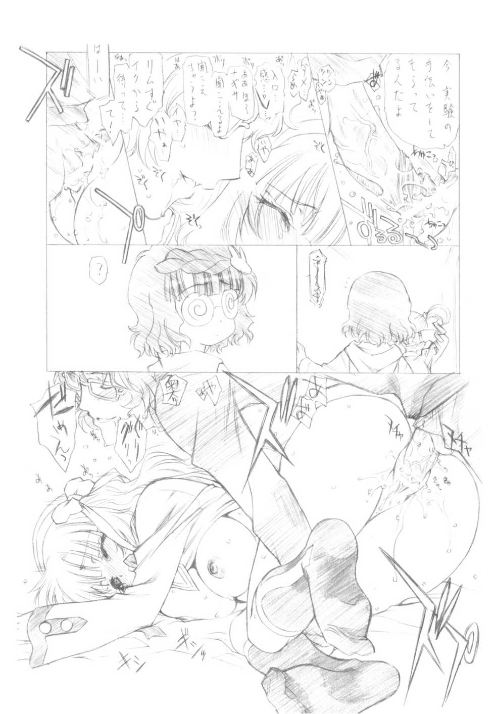 (C78) [UROBOROS, MünchenGraph (Utatane Hiroyuki, Kita Kaduki, Mach II)] Kirubara Henzin! Gyakushinka Kazoku (Anyamaru Tantei Kiruminzuu) - Page 21