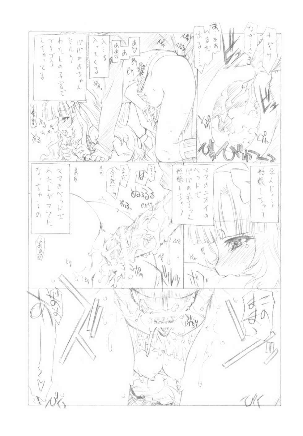 (C78) [UROBOROS, MünchenGraph (Utatane Hiroyuki, Kita Kaduki, Mach II)] Kirubara Henzin! Gyakushinka Kazoku (Anyamaru Tantei Kiruminzuu) - Page 23