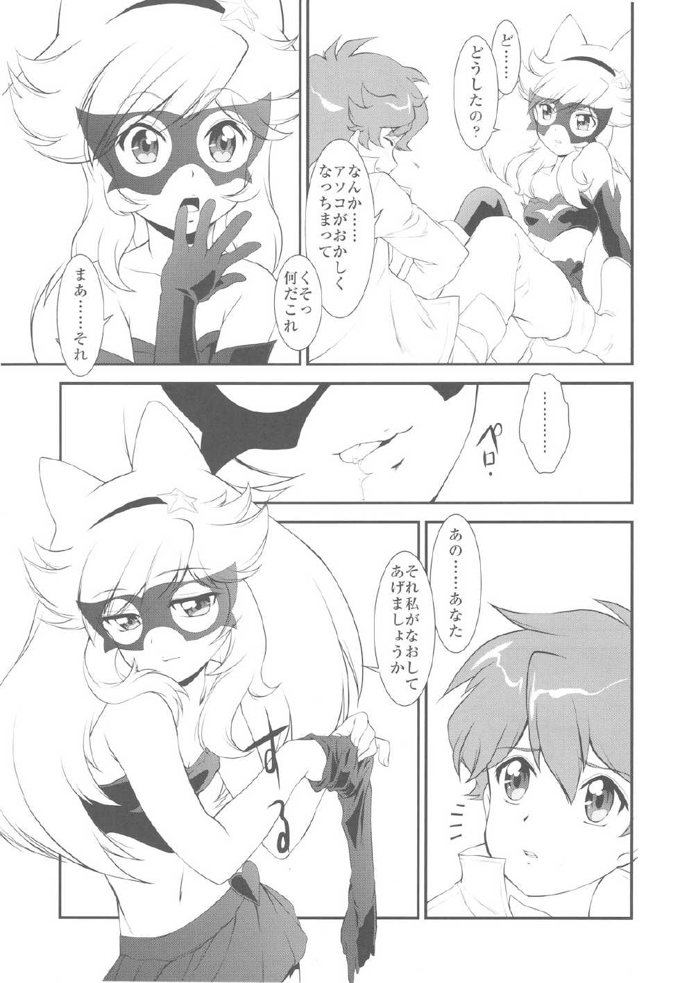 (C78) [UROBOROS, MünchenGraph (Utatane Hiroyuki, Kita Kaduki, Mach II)] Kirubara Henzin! Gyakushinka Kazoku (Anyamaru Tantei Kiruminzuu) - Page 33