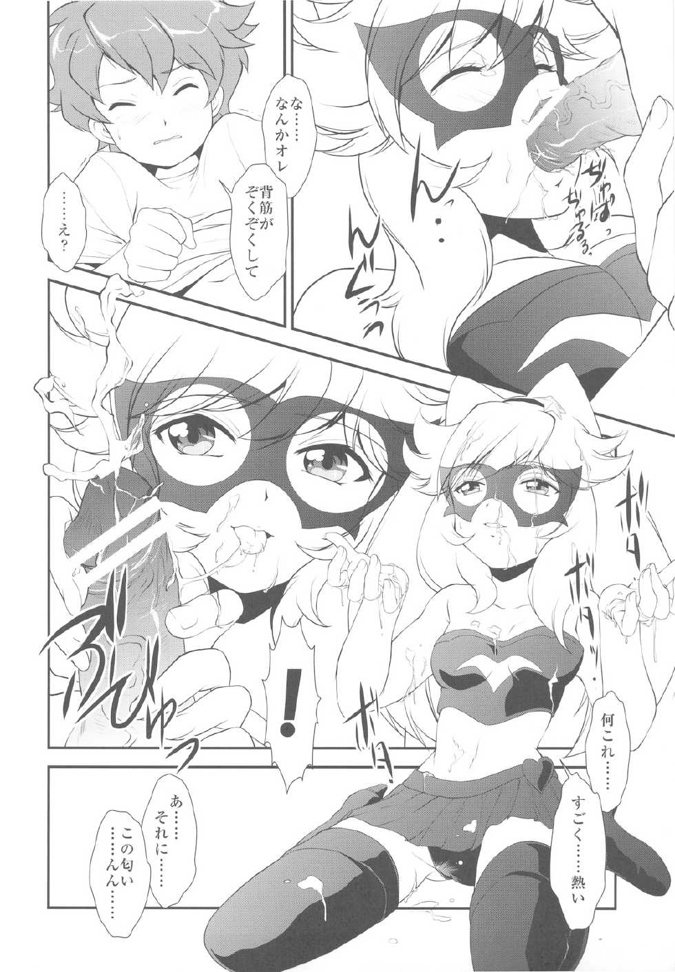 (C78) [UROBOROS, MünchenGraph (Utatane Hiroyuki, Kita Kaduki, Mach II)] Kirubara Henzin! Gyakushinka Kazoku (Anyamaru Tantei Kiruminzuu) - Page 36