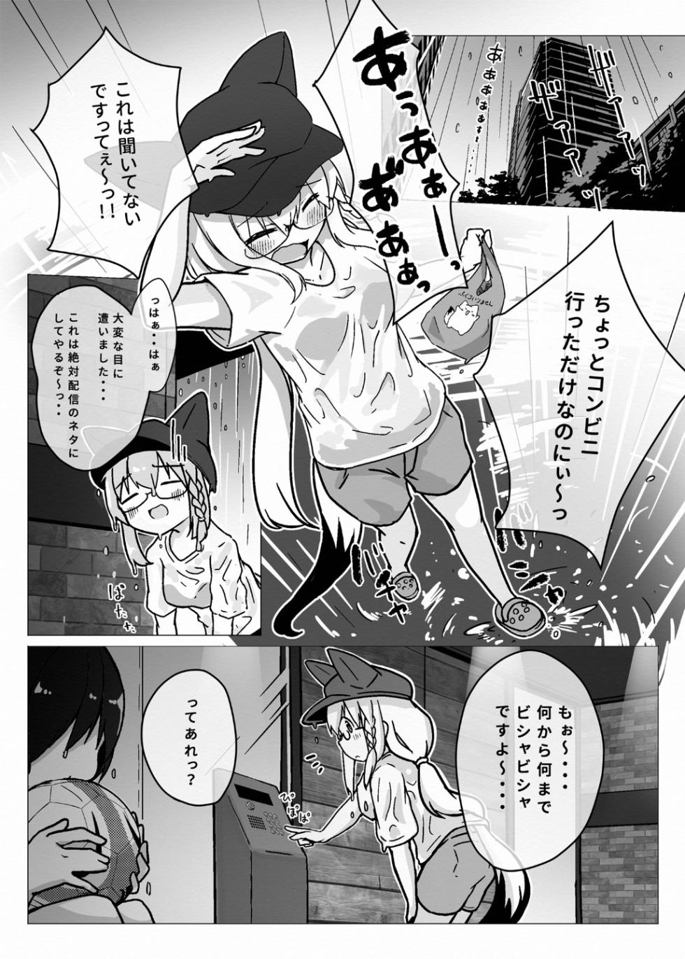 [YokaranuYakara (Yokara)] Fubuki Onee-chan to Issho ni Ofuro (Shirakami Fubuki) [Digital] - Page 4