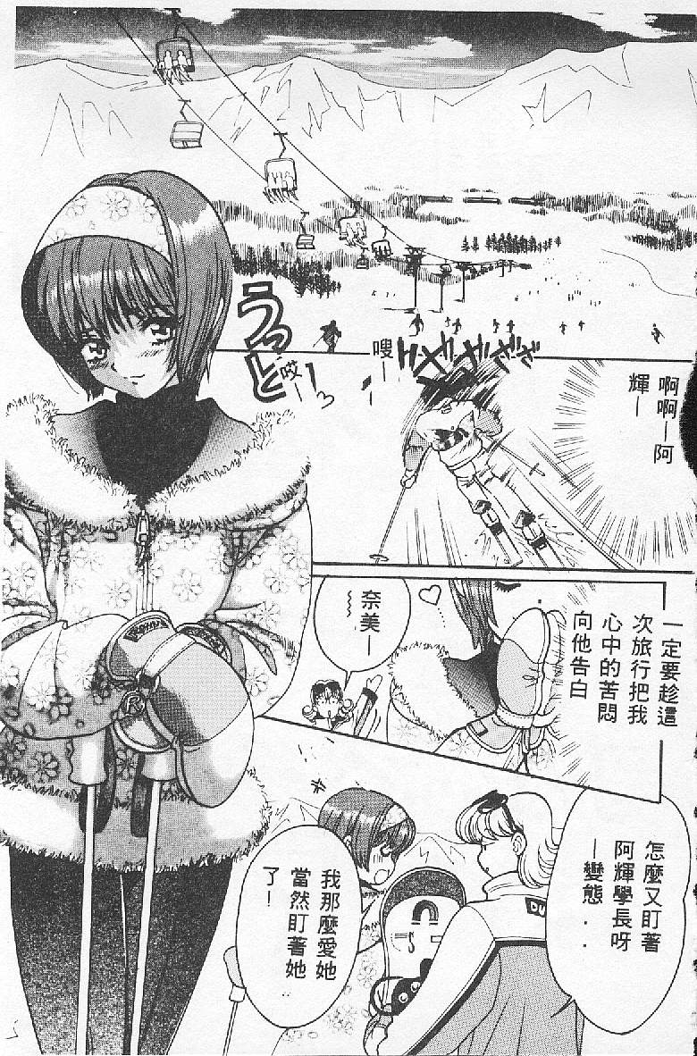[Kudara Naizou] BABY POWDER [Chinese] - Page 3