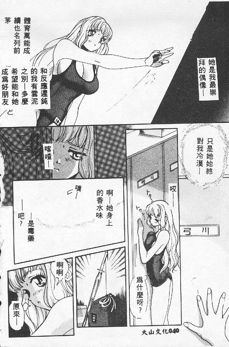[Kudara Naizou] BABY POWDER [Chinese] - Page 40