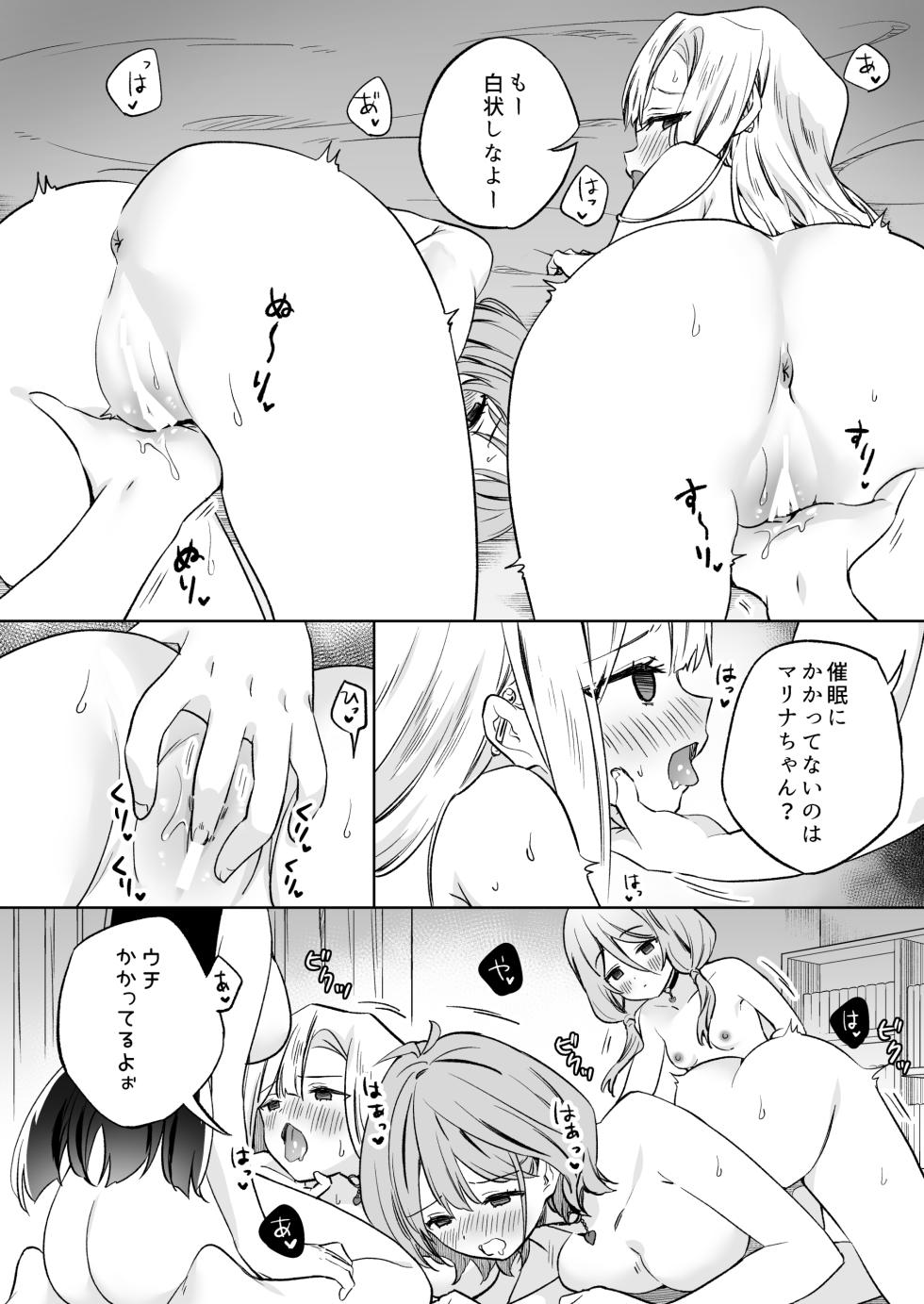 [Gutsutoma (Tachi)] Minna de Ecchi na Yurikatsu Appli ~Ee!? Kono Naka ni Kakattenai Musume ga Iru!?~2 - Page 5