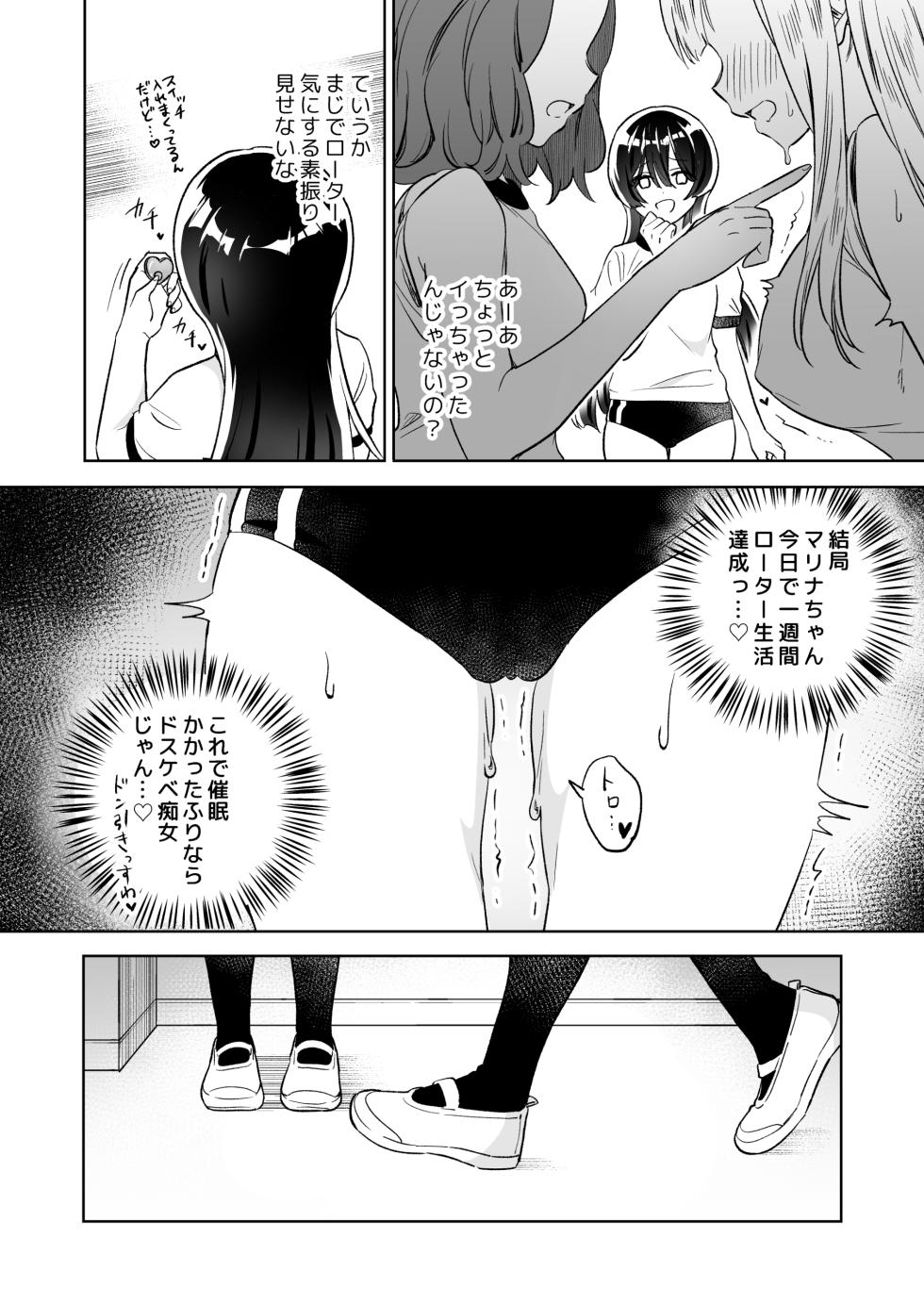 [Gutsutoma (Tachi)] Minna de Ecchi na Yurikatsu Appli ~Ee!? Kono Naka ni Kakattenai Musume ga Iru!?~2 - Page 13