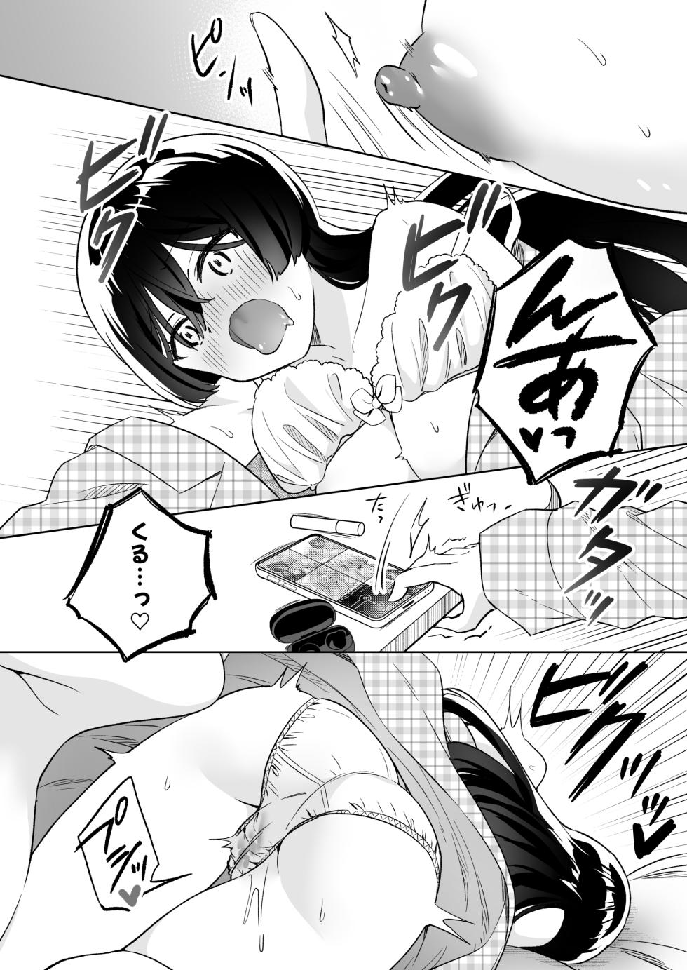 [Gutsutoma (Tachi)] Minna de Ecchi na Yurikatsu Appli ~Ee!? Kono Naka ni Kakattenai Musume ga Iru!?~2 - Page 27