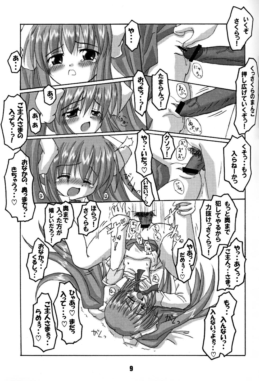 [Schwester (Inasaki Shirau)] Rollin 9 (Ukagaka) - Page 8