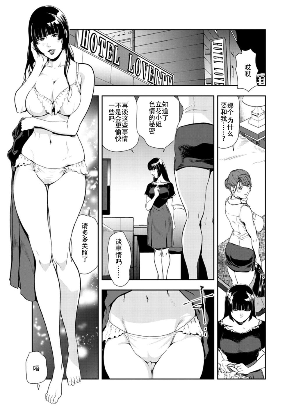 [岬ゆきひろ] 肉秘書・友紀子 Vol.26 [Chinese][不可视汉化组] - Page 40