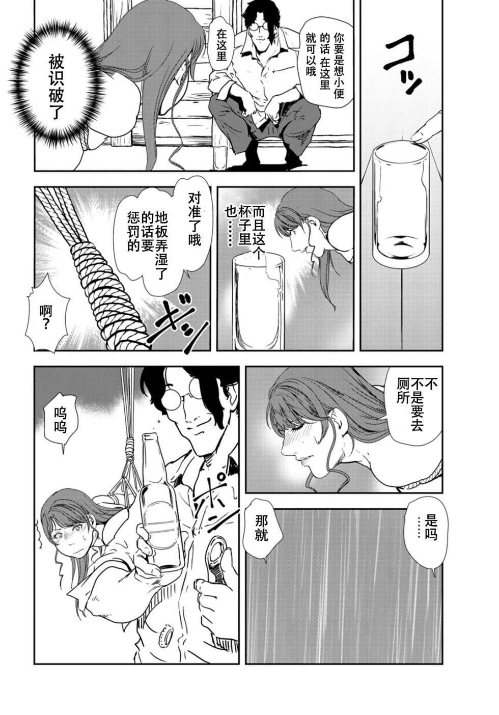[岬ゆきひろ] 肉秘書・友紀子 Vol.28 [Chinese][不可视汉化组] - Page 37