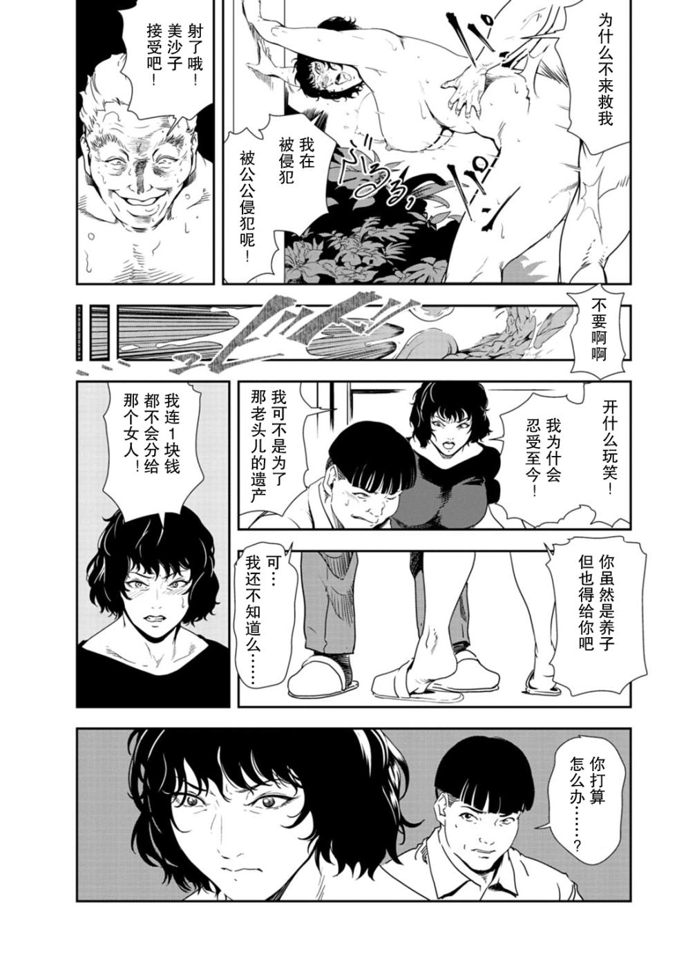 [岬ゆきひろ] 肉秘書・友紀子 Vol.30 [Chinese][不可视汉化组] - Page 36