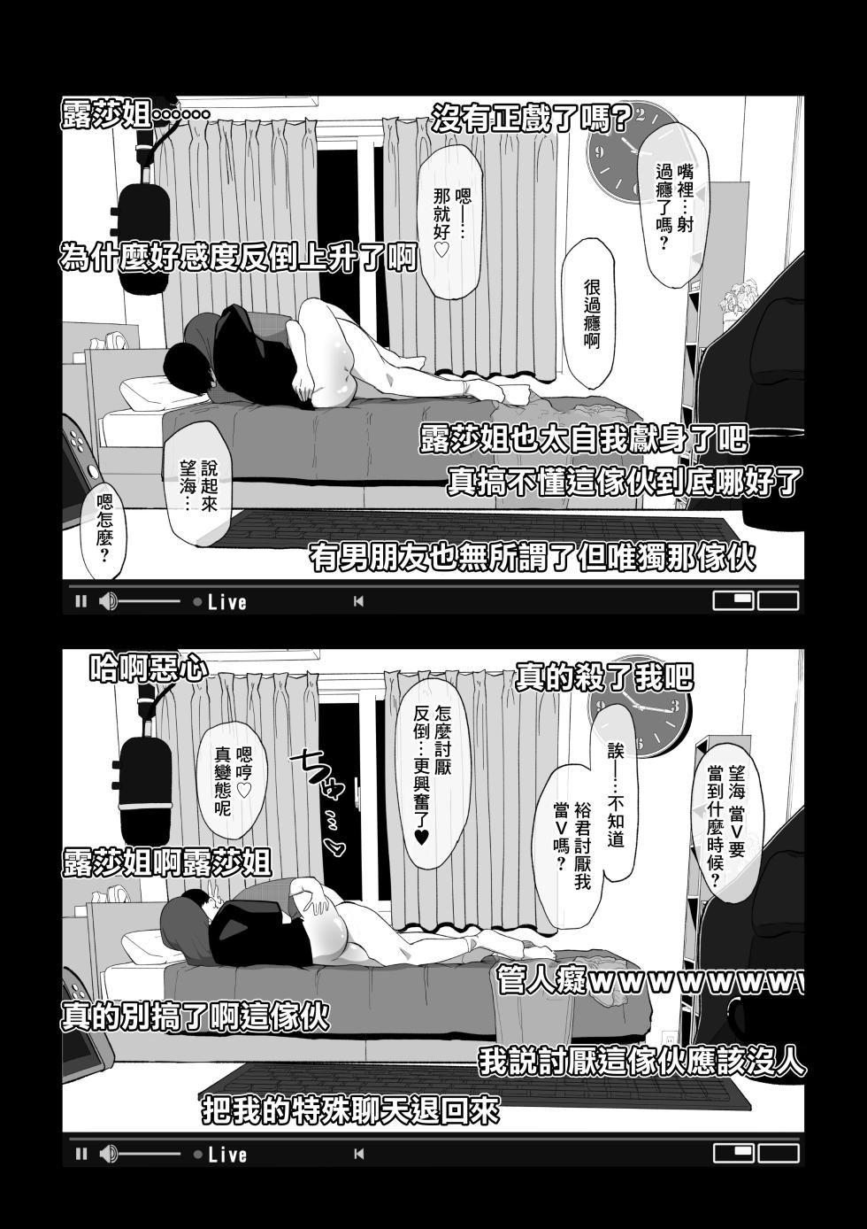 [Wakabatei] Camera Kiriwasurete SEX Namahaishin Shichau Musume | 忘關攝像頭後SEX直播少女[Chinese] - Page 15