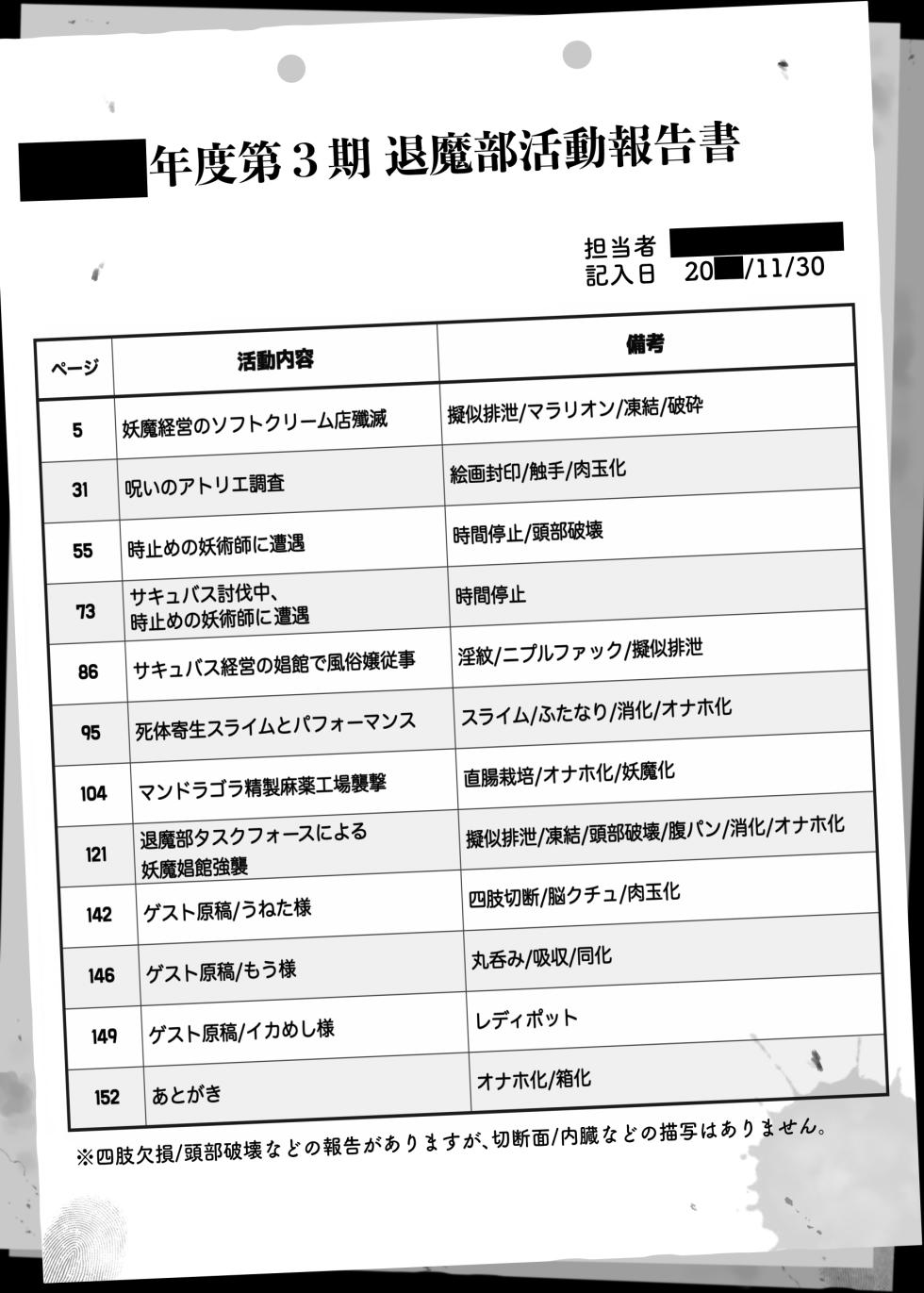 [Fan no Hitori] JK Taimabu Season 3 [Digital] - Page 4