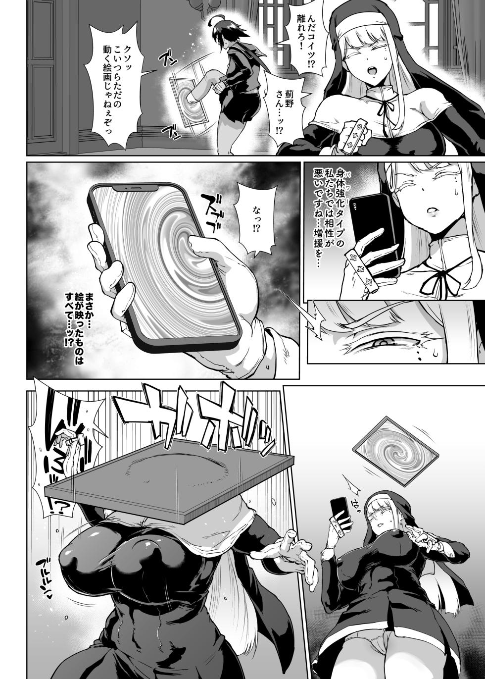 [Fan no Hitori] JK Taimabu Season 3 [Digital] - Page 33