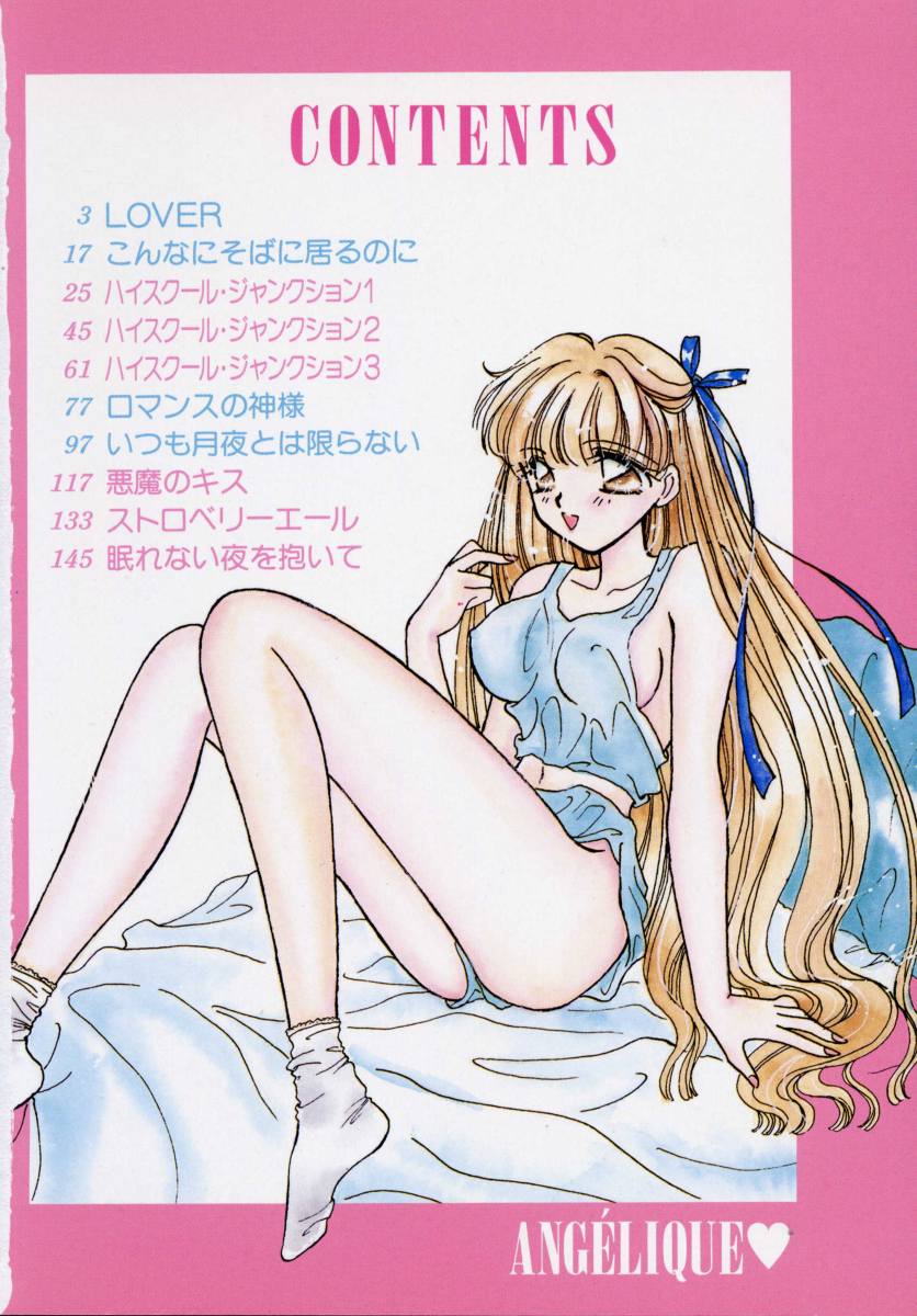 [Ishihara Kaori] ANG&Eacute;LIQUE - Page 4