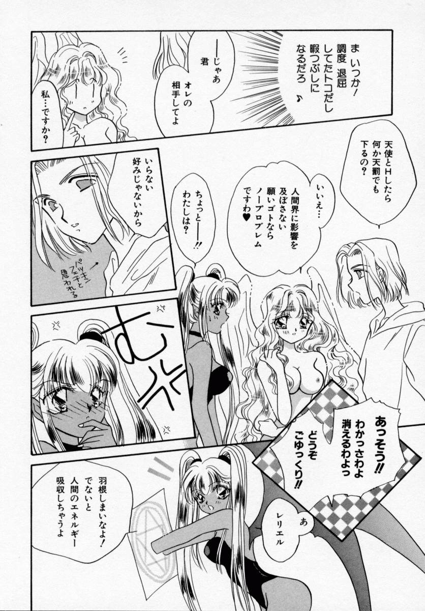 [Ishihara Kaori] ANG&Eacute;LIQUE - Page 12