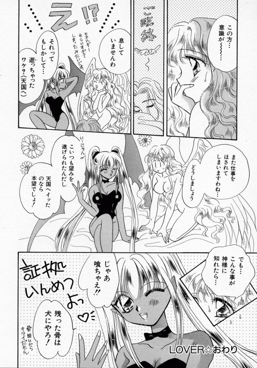 [Ishihara Kaori] ANG&Eacute;LIQUE - Page 18