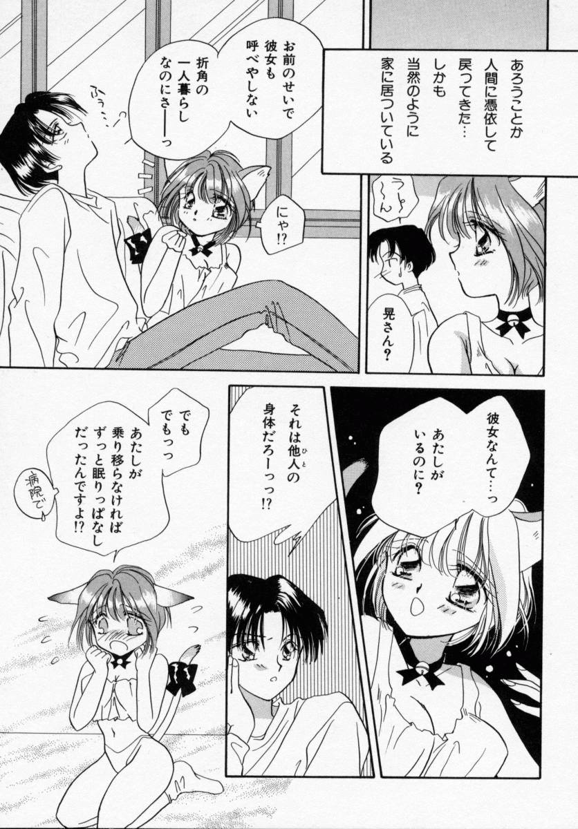 [Ishihara Kaori] ANG&Eacute;LIQUE - Page 21