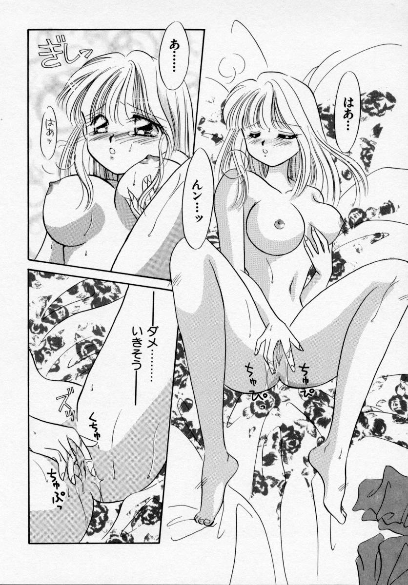 [Ishihara Kaori] ANG&Eacute;LIQUE - Page 32