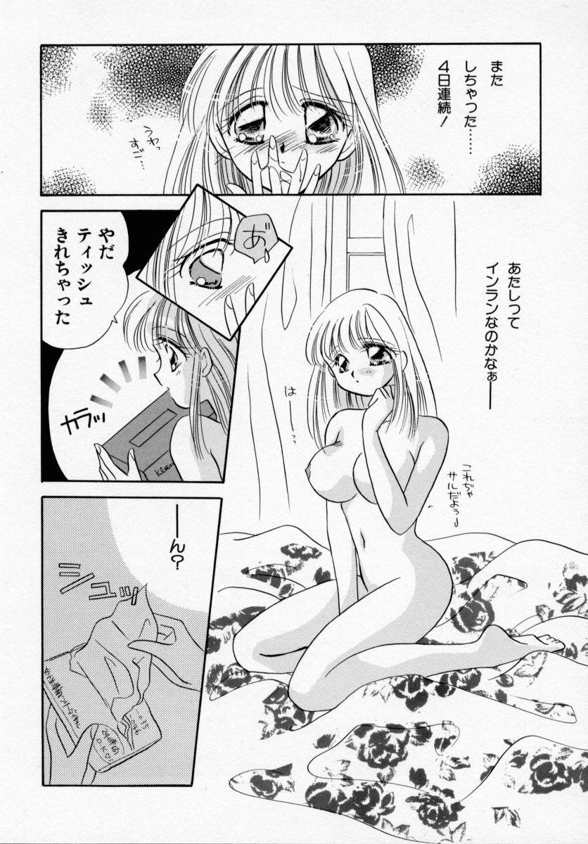 [Ishihara Kaori] ANG&Eacute;LIQUE - Page 34