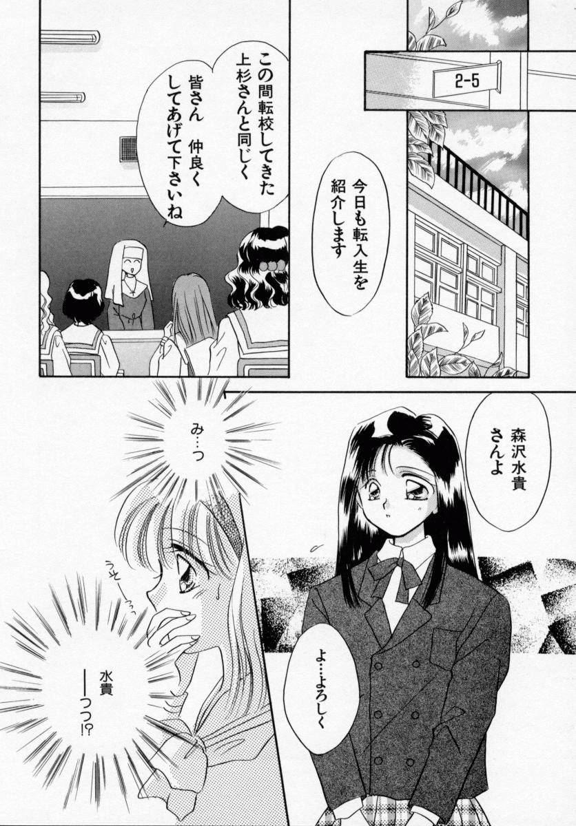 [Ishihara Kaori] ANG&Eacute;LIQUE - Page 36