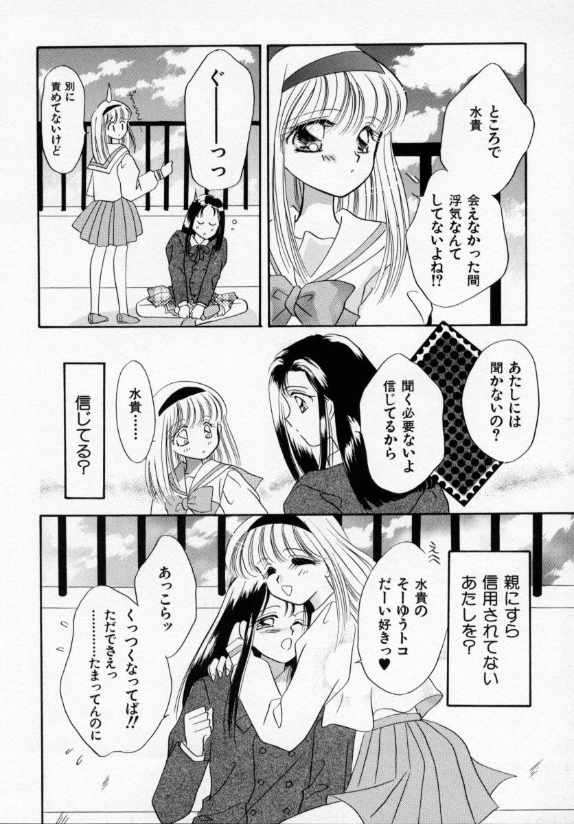 [Ishihara Kaori] ANG&Eacute;LIQUE - Page 38