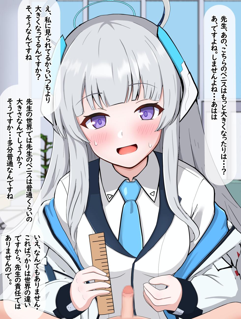 [Eru] Chinpo Sokutei de Kokujin Sensei no Kyokon ni Soku Ochi Suru Noa (Blue Archive) - Page 4