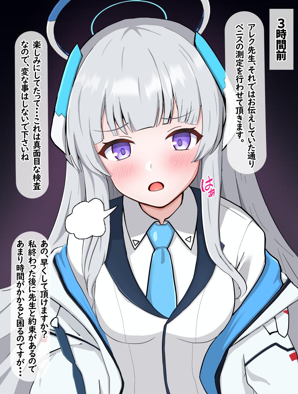 [Eru] Chinpo Sokutei de Kokujin Sensei no Kyokon ni Soku Ochi Suru Noa (Blue Archive) - Page 8