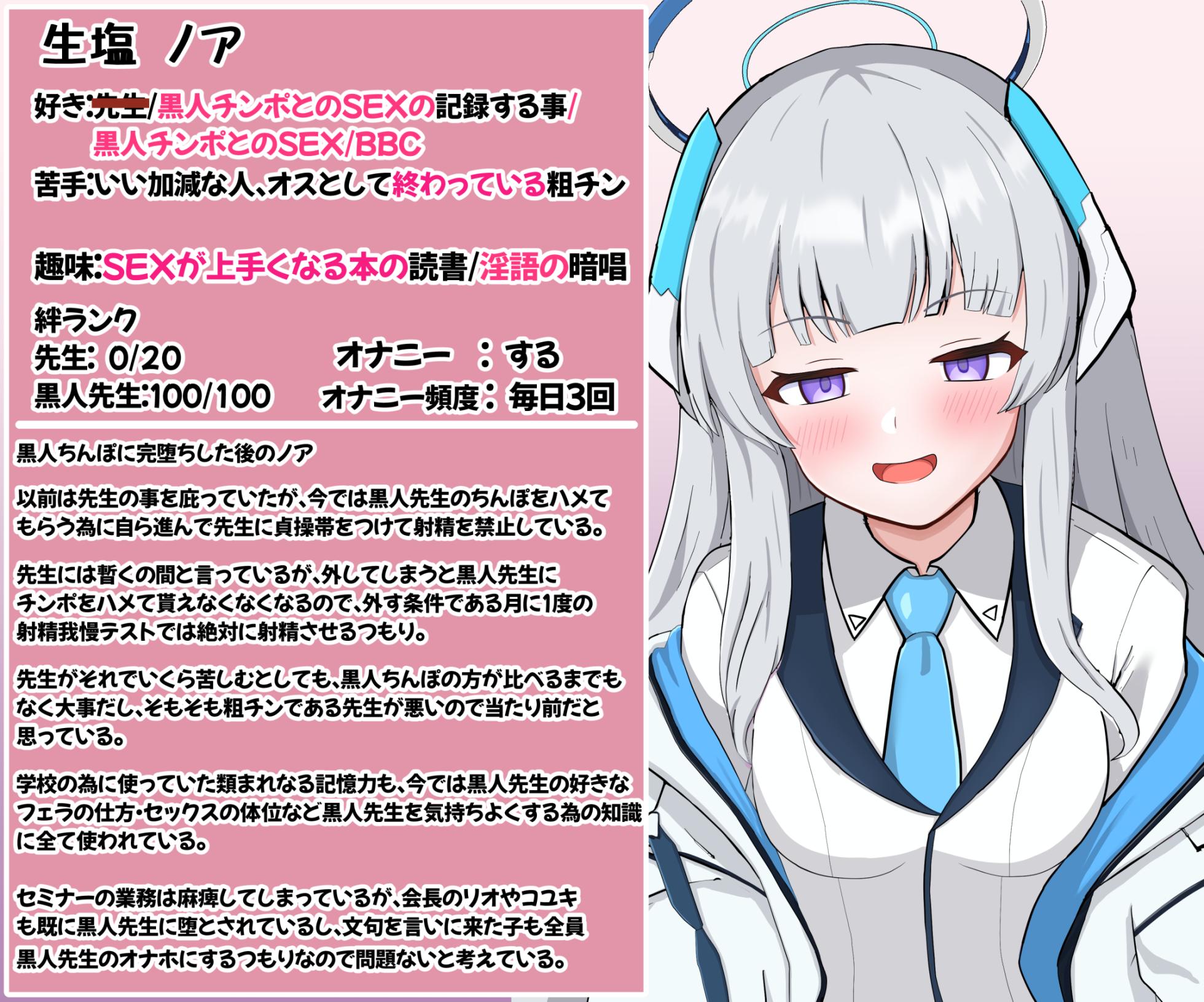 [Eru] Chinpo Sokutei de Kokujin Sensei no Kyokon ni Soku Ochi Suru Noa (Blue Archive) - Page 33