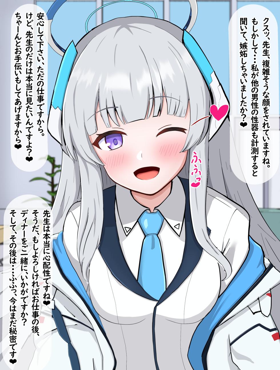 [Eru] Chinpo Sokutei de Kokujin Sensei no Kyokon ni Soku Ochi Suru Noa (Blue Archive) - Page 35