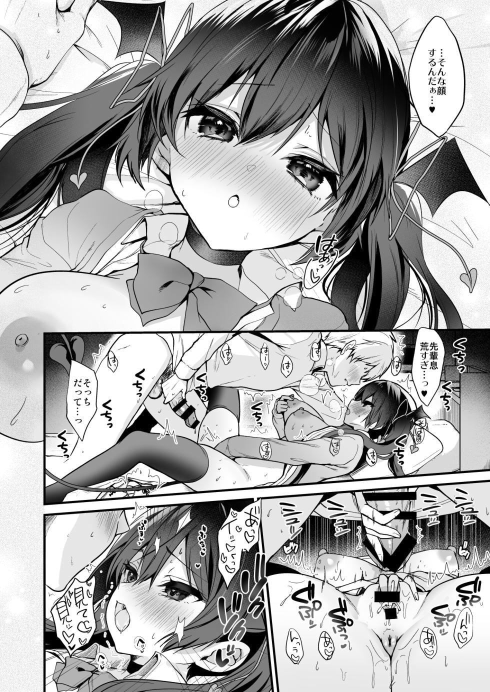 (C101)[Yamo7 (Ayuma Sayu)][Koakuma-chan no Kougeki!5 Miseaikko版][数字] - Page 10