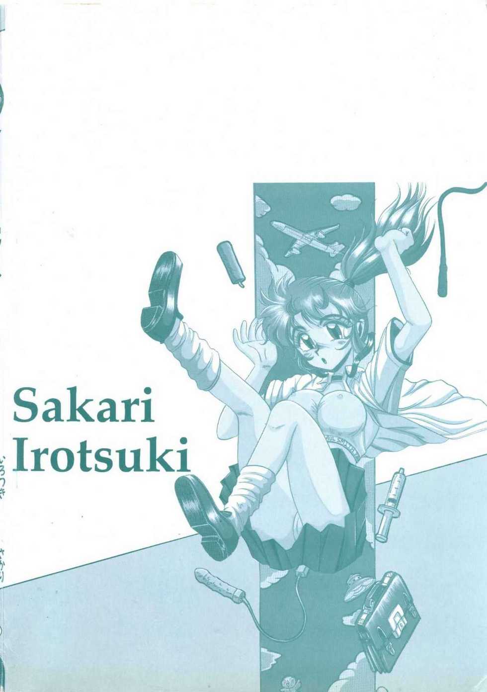 [Irotsuki Sakari] Kyou mo Genki ni Himitsu - Page 4