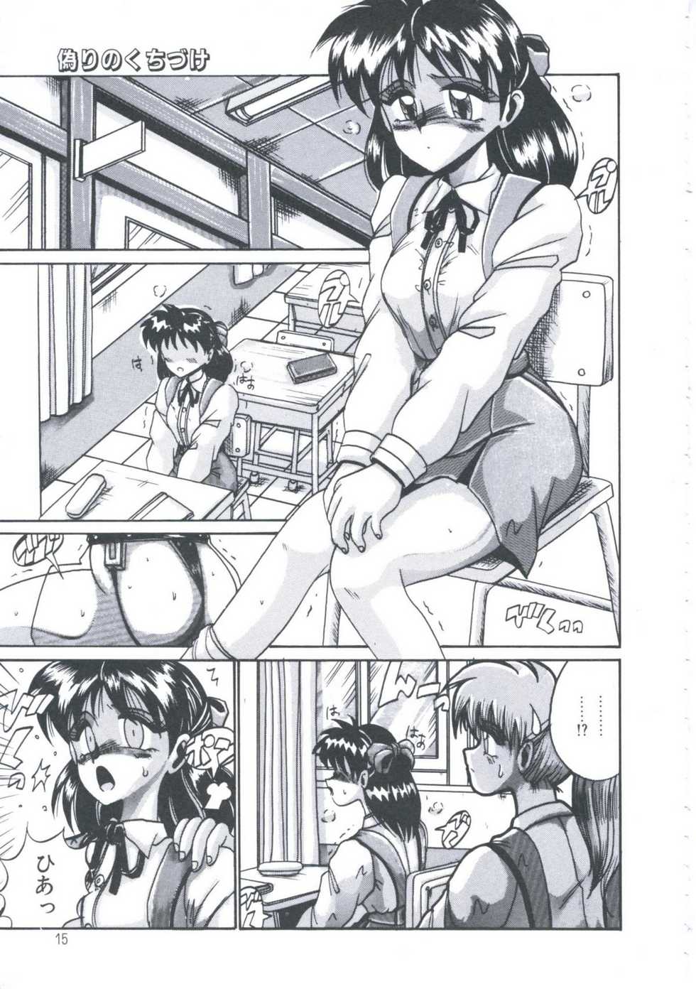 [Irotsuki Sakari] Kyou mo Genki ni Himitsu - Page 18
