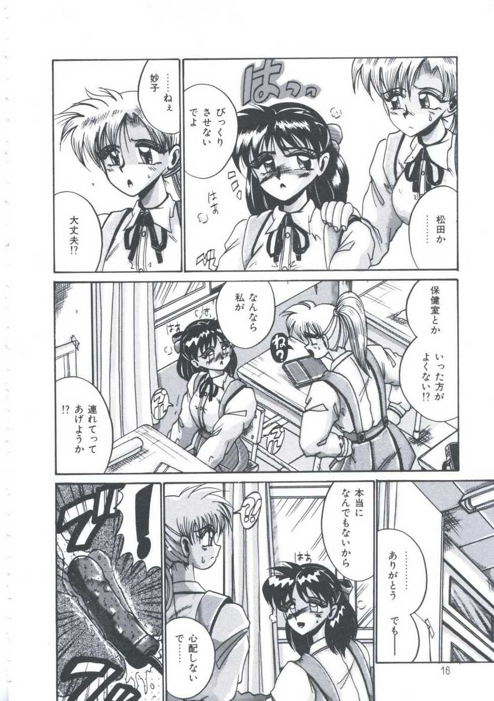 [Irotsuki Sakari] Kyou mo Genki ni Himitsu - Page 19