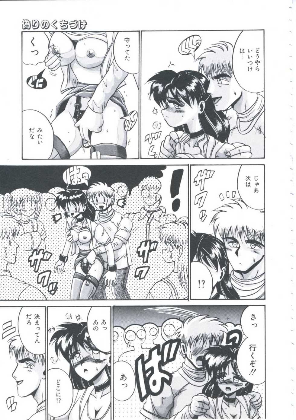 [Irotsuki Sakari] Kyou mo Genki ni Himitsu - Page 24