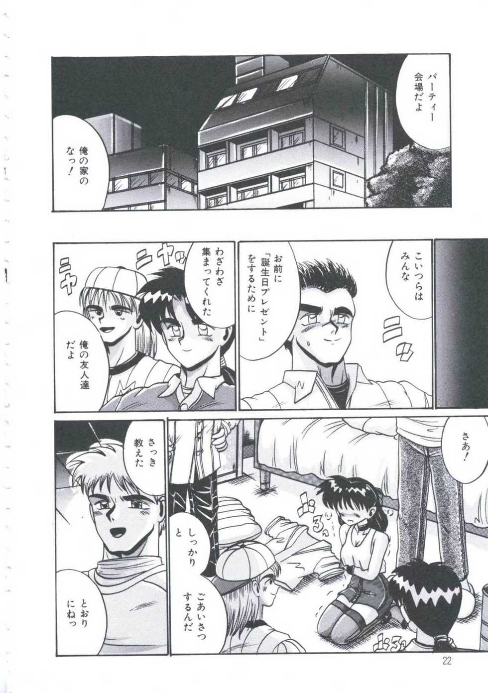 [Irotsuki Sakari] Kyou mo Genki ni Himitsu - Page 25