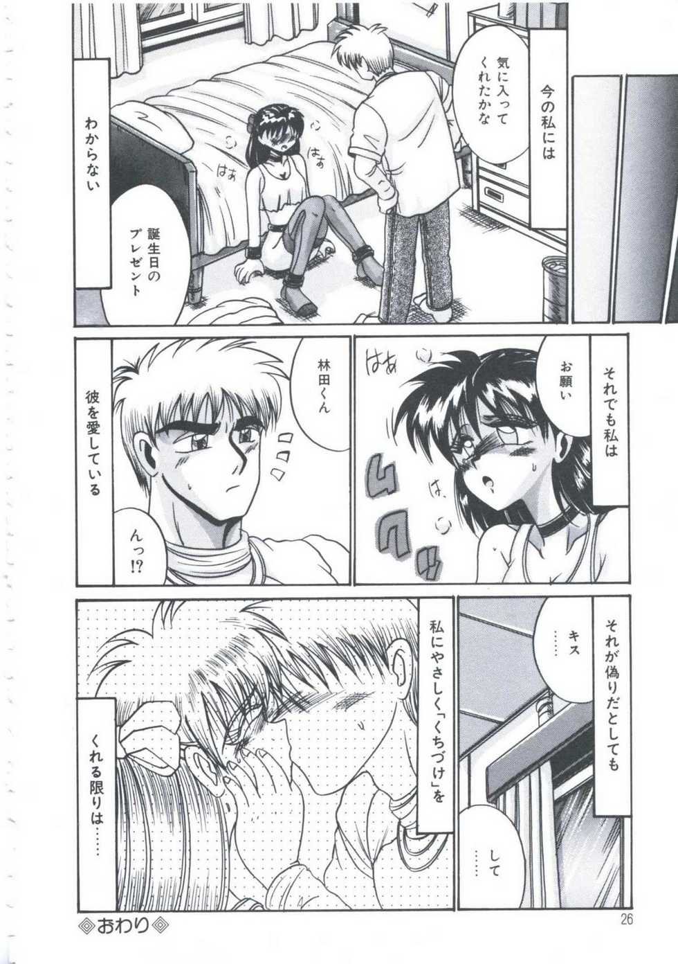 [Irotsuki Sakari] Kyou mo Genki ni Himitsu - Page 29