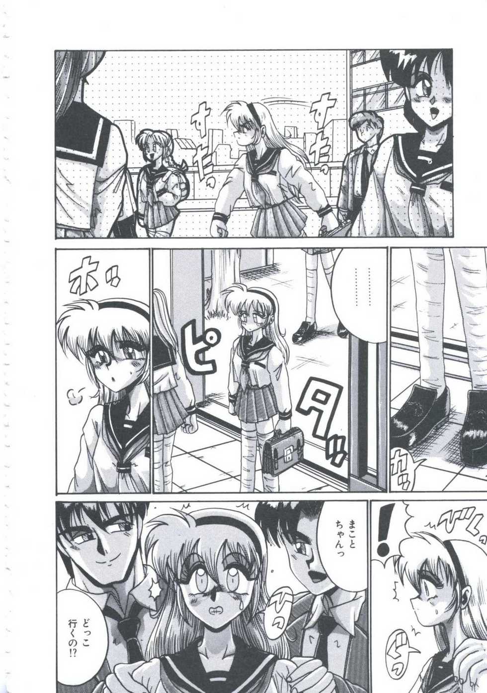 [Irotsuki Sakari] Kyou mo Genki ni Himitsu - Page 31
