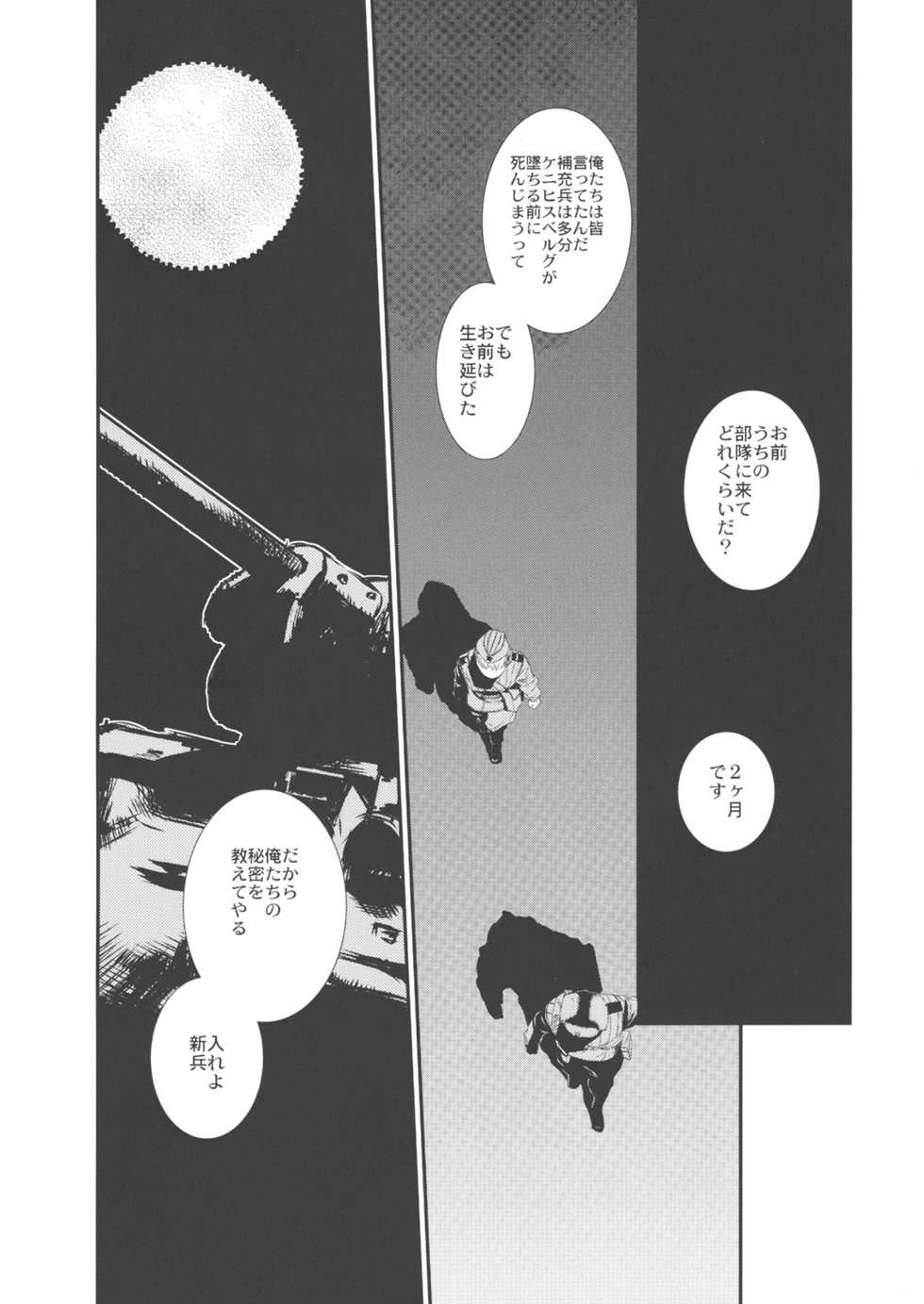 (C78) [TEX-MEX (Red Bear)] Der Entartete Kunst (Hellsing) - Page 5